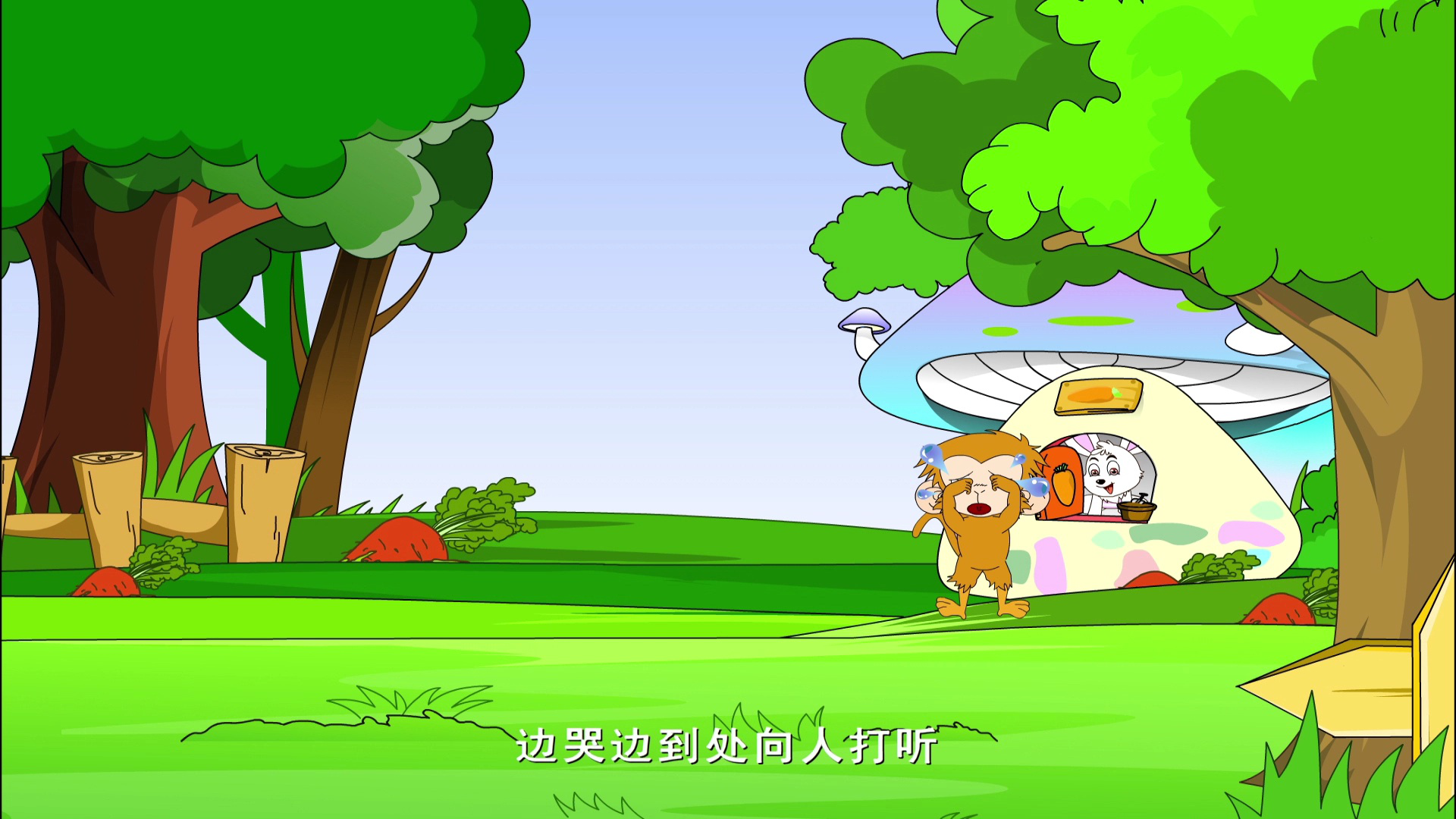 妙趣横生故事汇 87集
