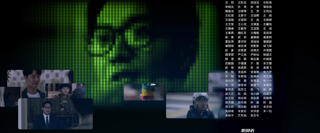 灵魂医师 19集