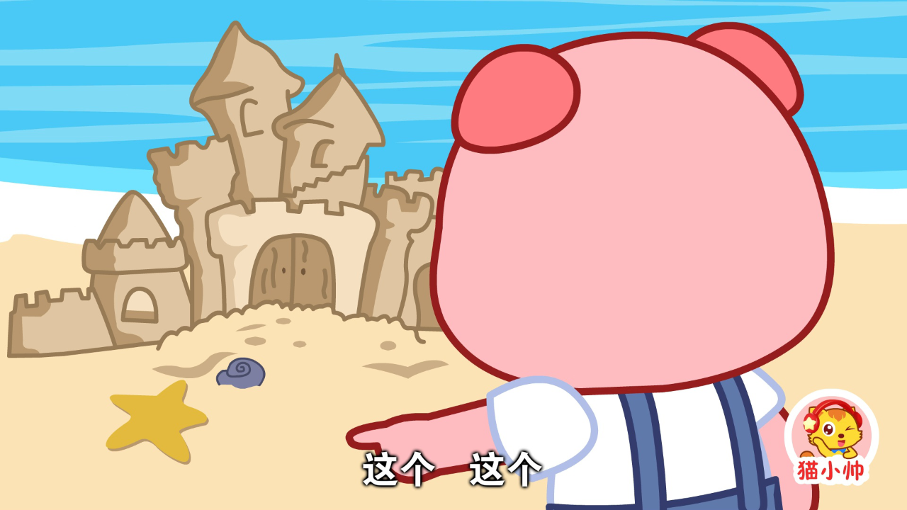 猫小帅安全对对队第二季 25集