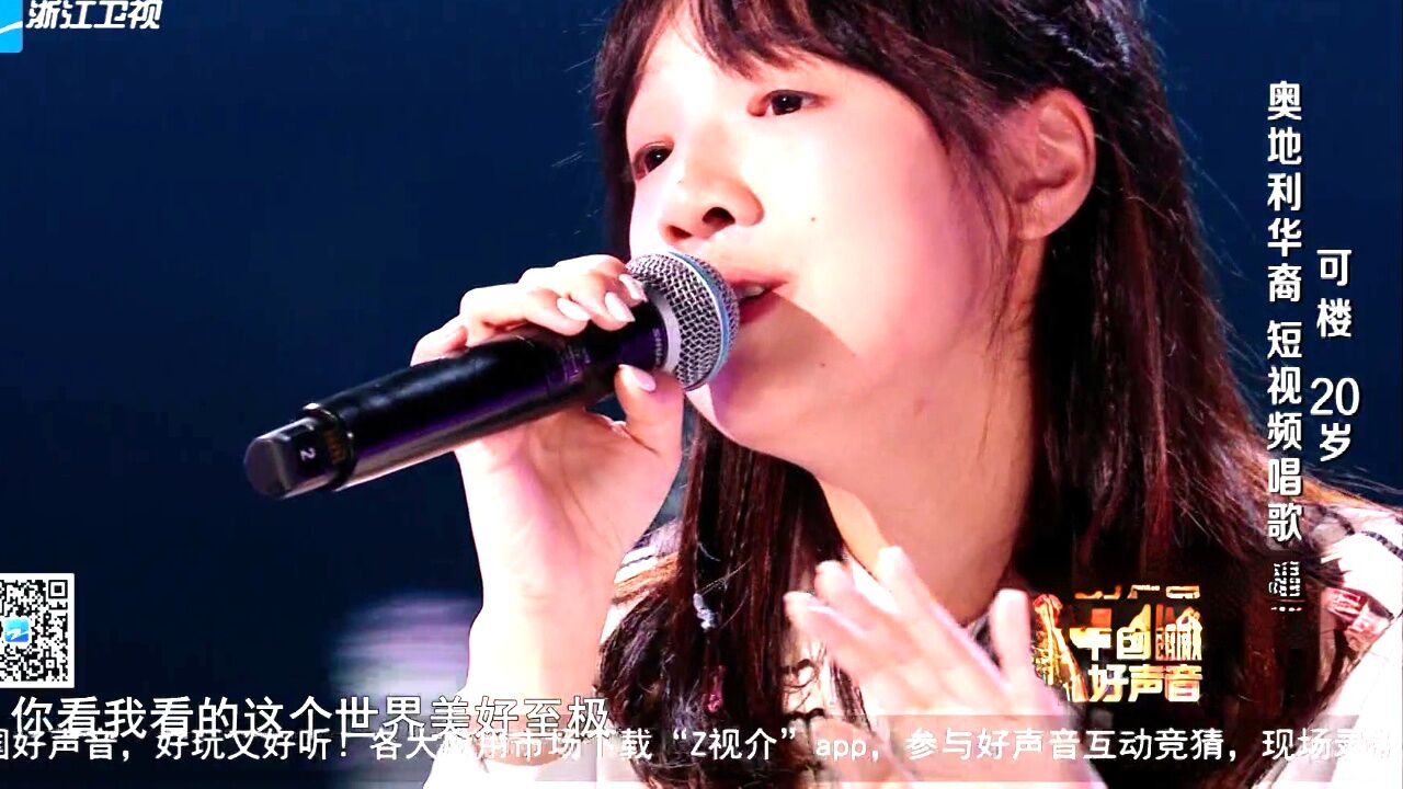 网络主播可楼翻唱黄绮珊《我的美丽》,周华健被感动_高清1080P在线观看平台_腾讯视频