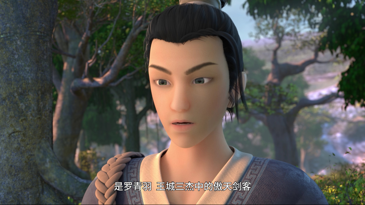 丹道宗师 33集