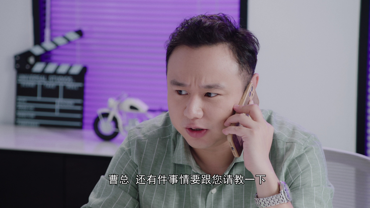 是！老板 17集