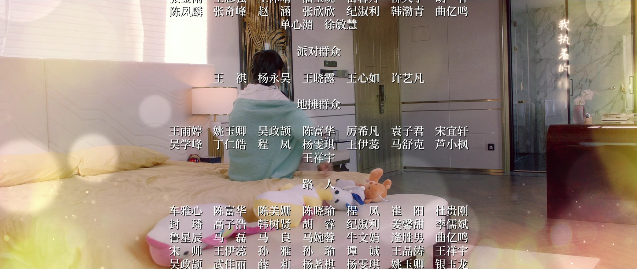 突然降临的楚先生 23集