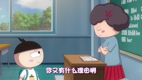 迟到的借口_244_少儿_动画片大全_腾讯视频