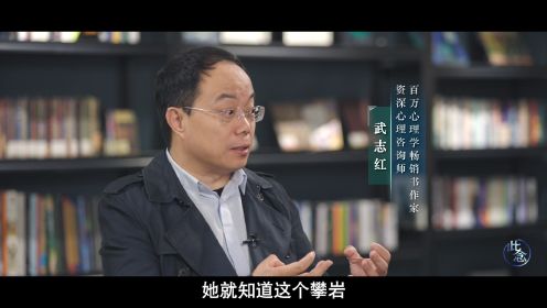 武志红(三)：为什么明白了很多道理，却仍过不好这一生？