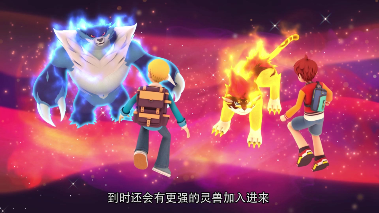 寻灵大冒险第1季 26集
