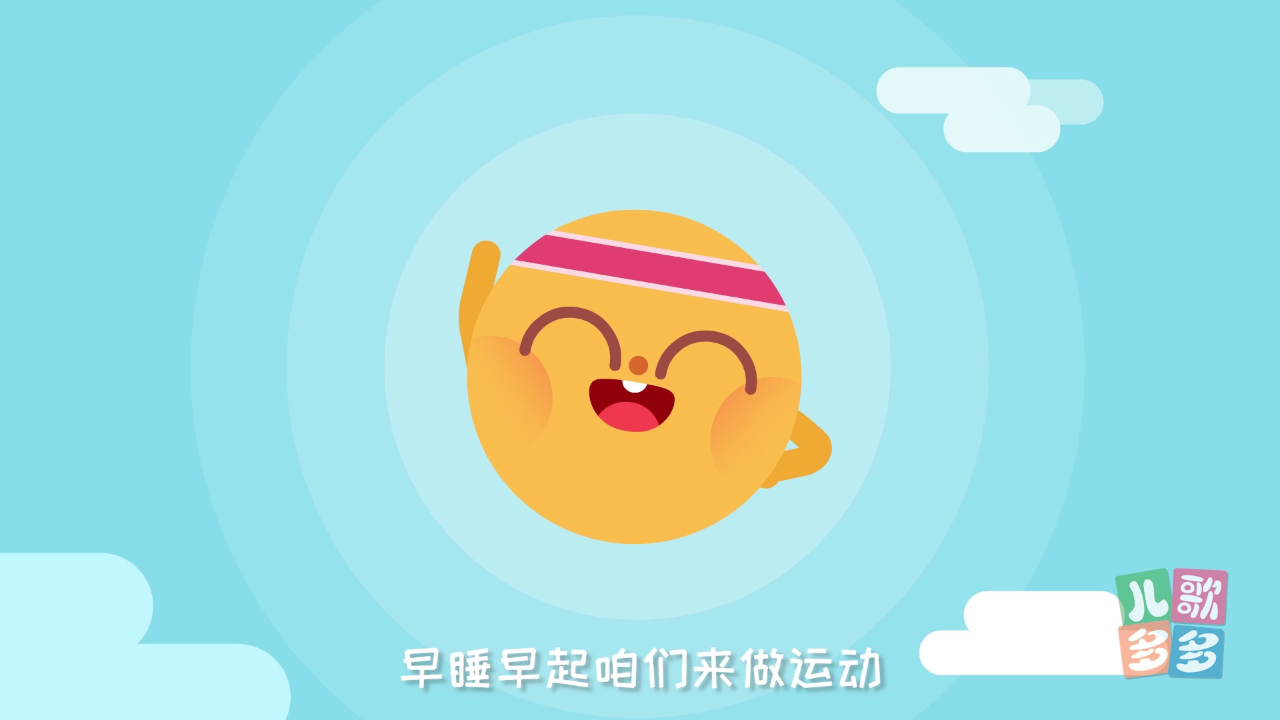 儿歌多多 15集