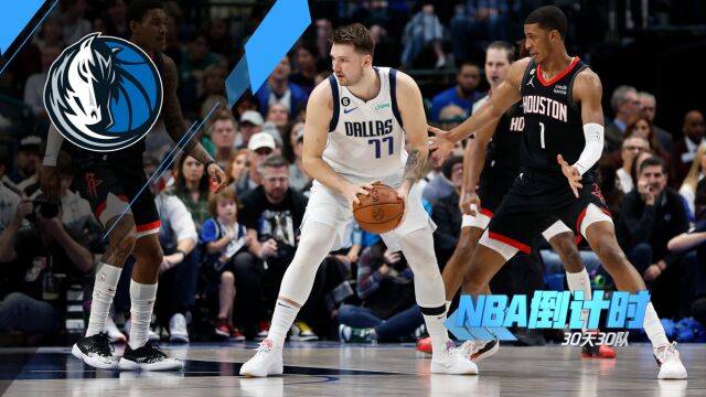《NBA倒计时》独行侠篇 休赛期疯狂操作 东欧组合获满配帮手