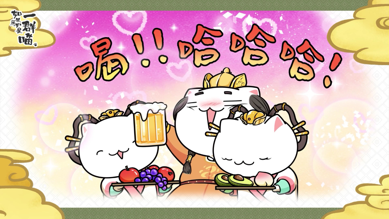 如果历史是一群喵&middot;宋辽金夏篇 3集