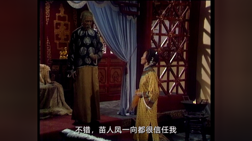 雪山飞狐85版[粤语版] 38集