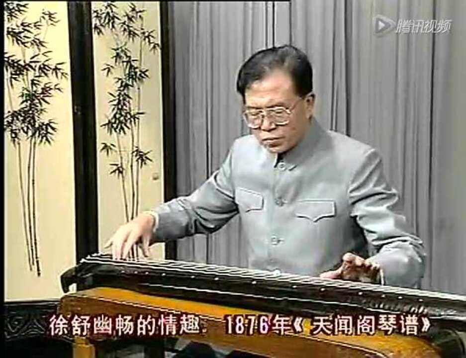 龚一老师视频12—《平沙落雁》鉴赏_高清1080P在线观看平台_腾讯视频