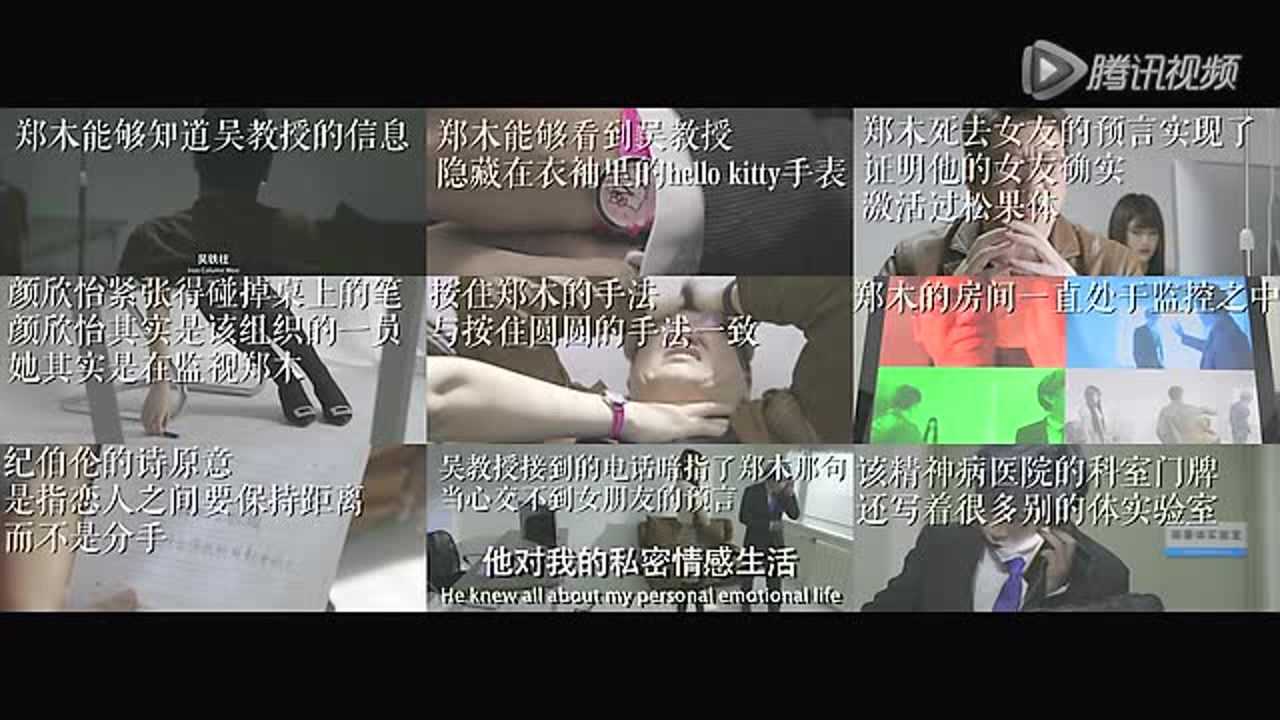 烧脑小传 5集
