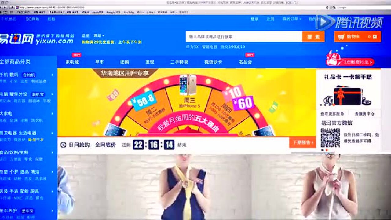 腾讯公司官方宣传片【中文版】_高清