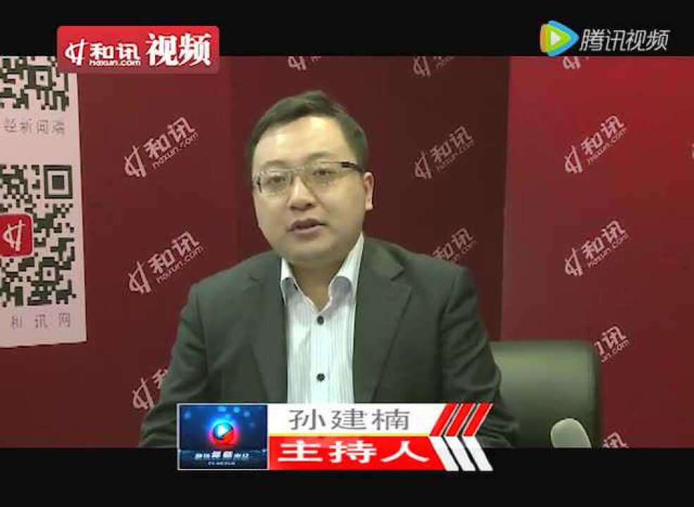 云核变量刘夏和讯座谈会:港币沽空潮策略曝光_高清1080P在线观看平台_腾讯视频