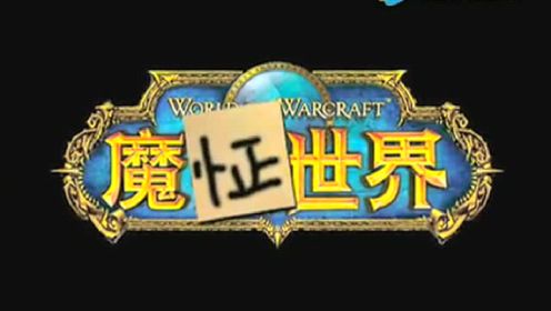 【卑鄙马维斯】魔怔世界 合集