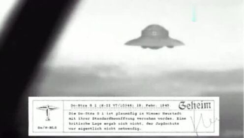 看到德国这飞行器 你还相信有外星人UFO的存在吗？
