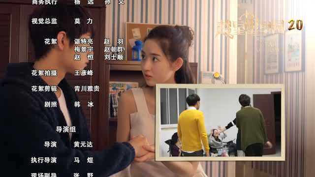 超星星学园 20集