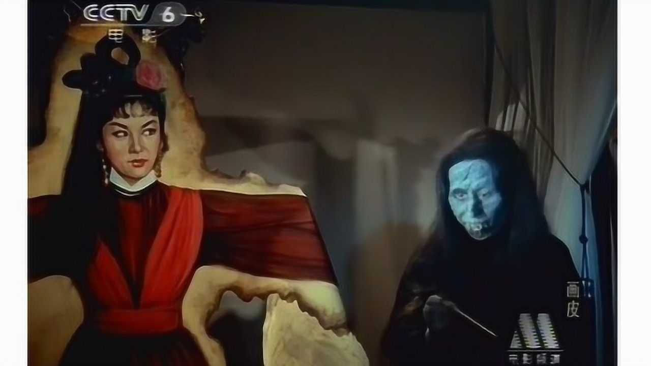 老画皮1966版画皮，吓死过人的画皮_高清