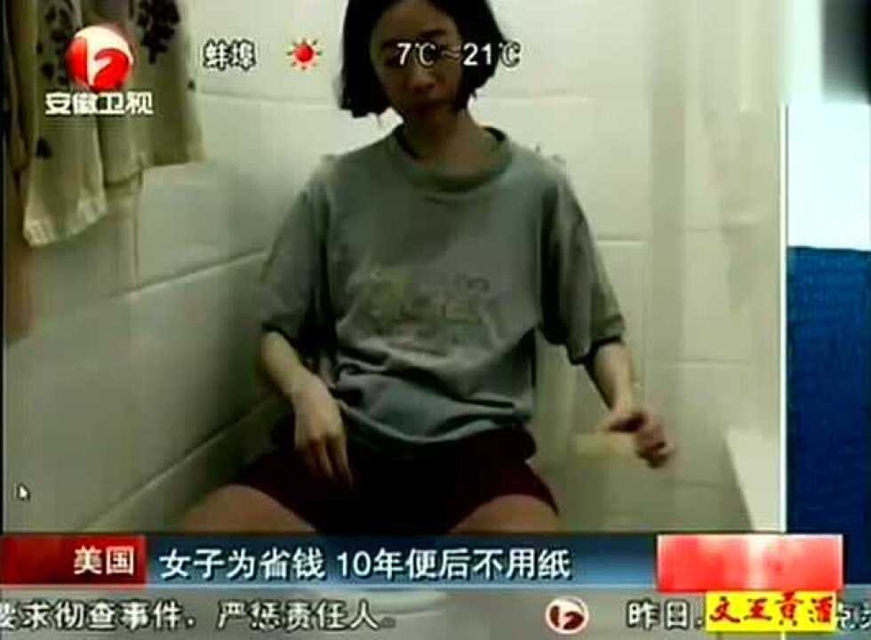 惊呆！女子10年上厕所不用纸，竟然是这样解决_腾讯视频