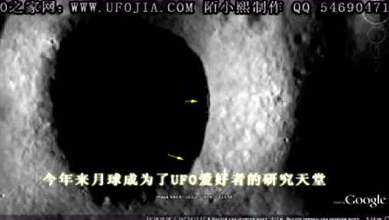 谷歌,2012年在月球上发现了UFO!腾讯视频