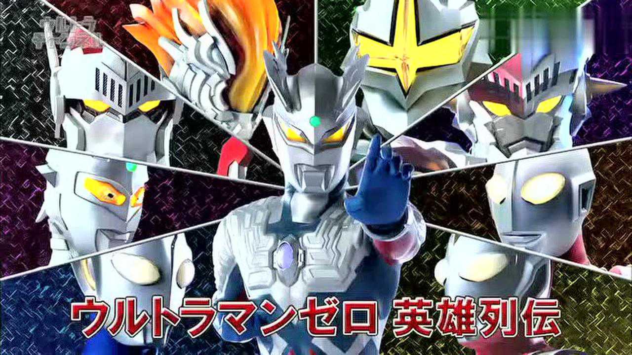 终极赛罗奥特曼警卫队的活跃回忆曾经的战斗