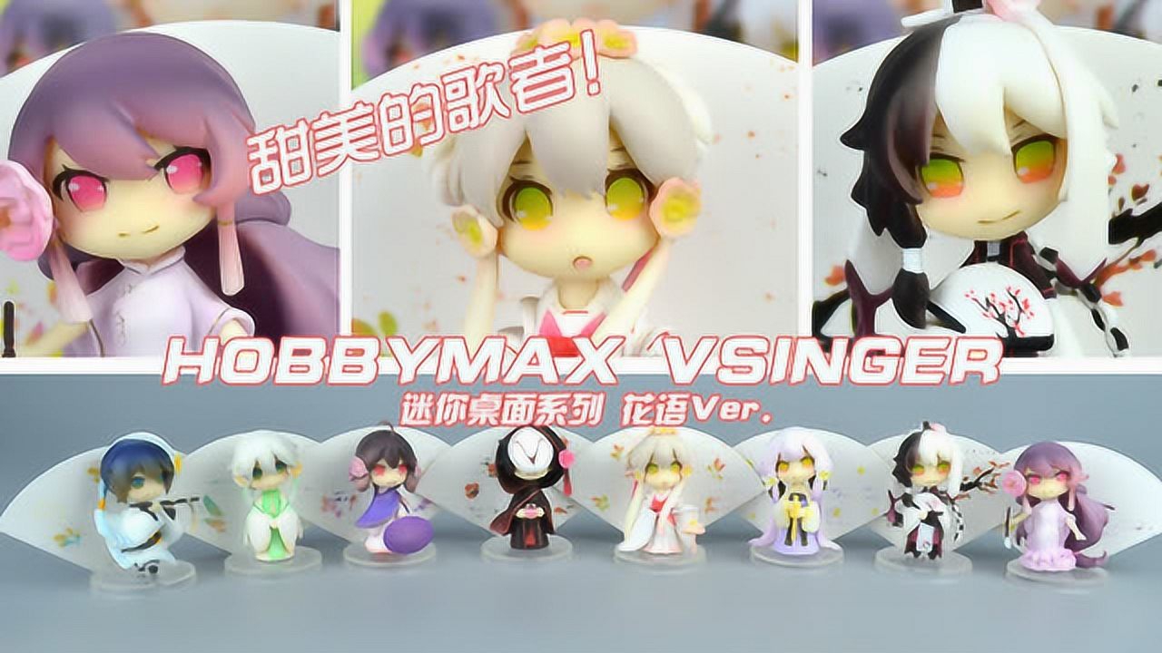 评头论足模玩分享 15集