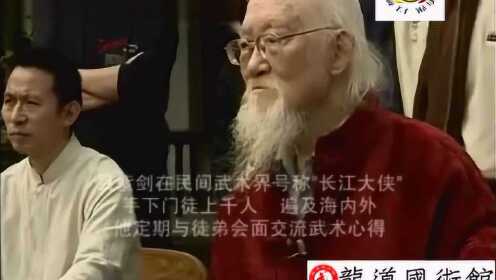 百岁拳师吕紫剑指导弟子练八卦掌