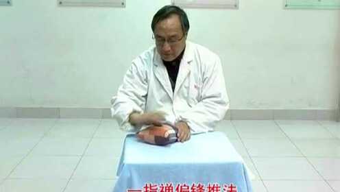 一指禅推法名家演示_高清1080P在线观看平台_腾讯视频