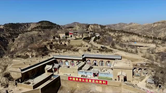 航拍米脂杨家沟