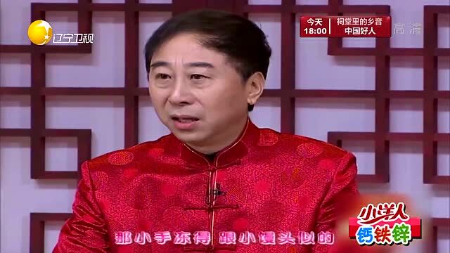 冯巩 宋宁表演小品《返乡》