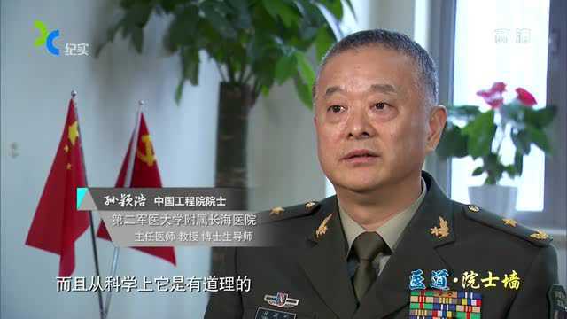 医道院士墙--孙颖浩