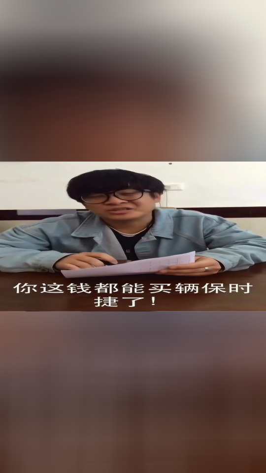 搞笑段子你一天一包烟这钱都能买辆保时捷了
