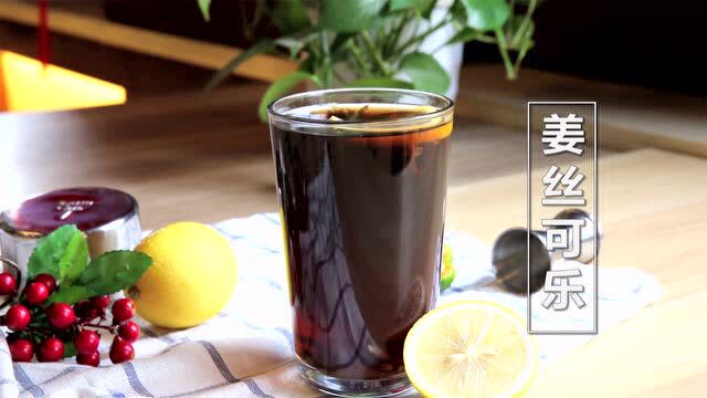 姜丝可乐视频_腾讯视频