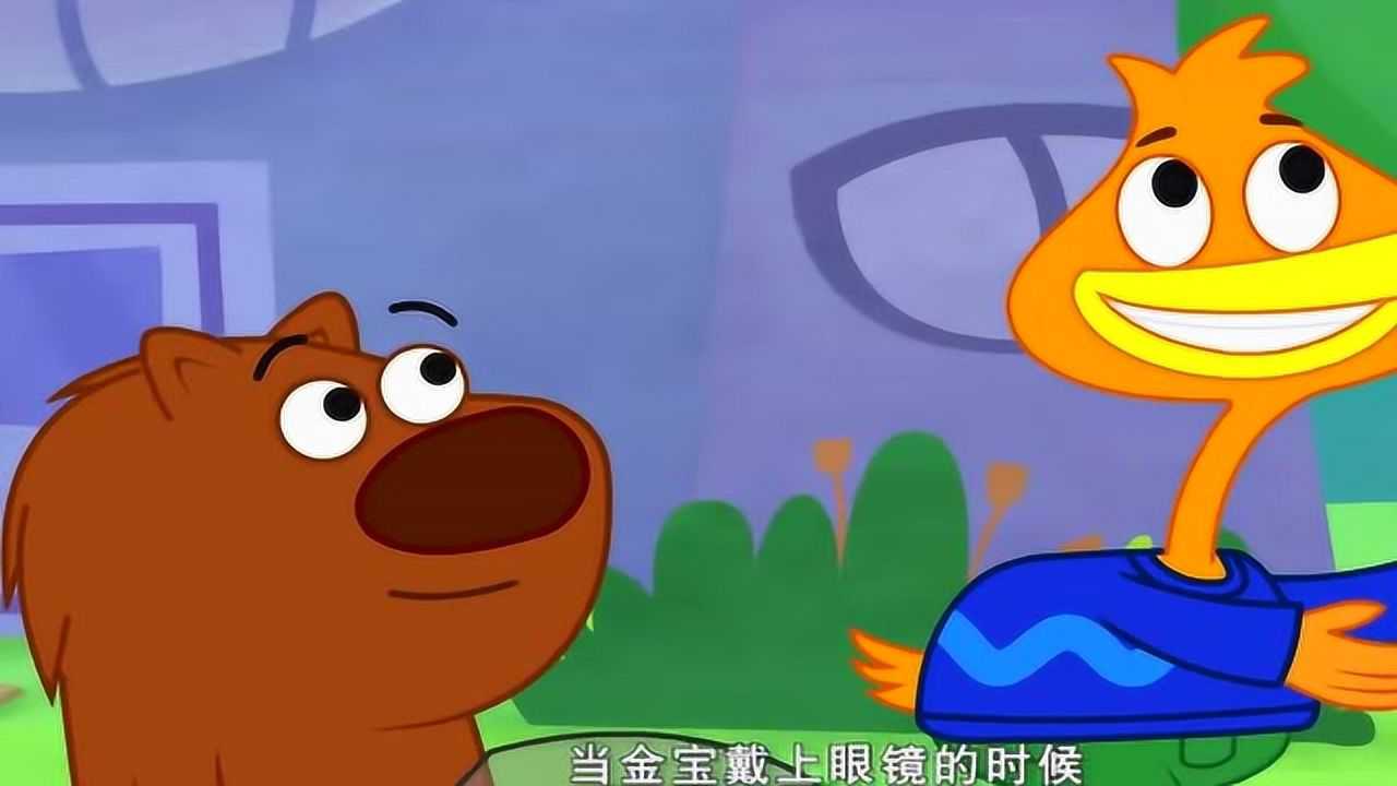 豆小鸭 金宝简直是山洞镇的福星天才