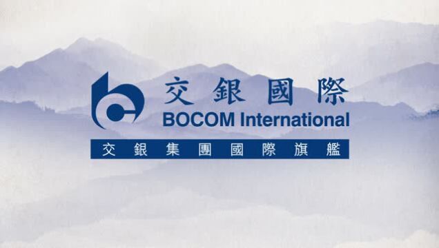 交银国际企业宣传片