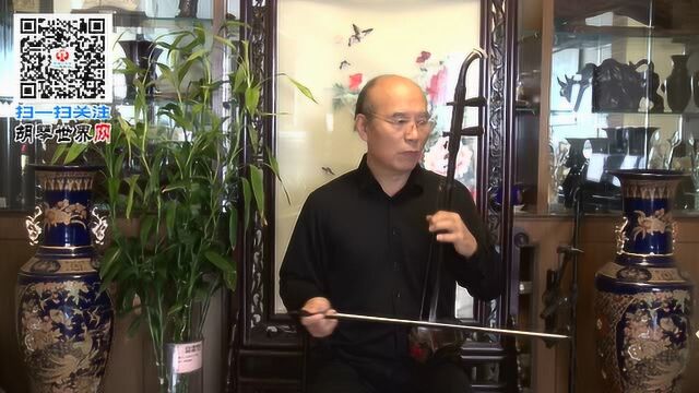 【胡琴世界网】《美丽的草原我的家》--二胡演奏:张令杰