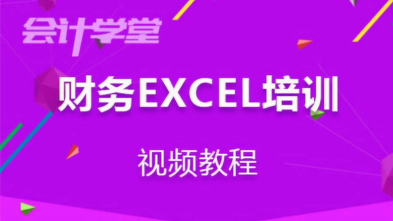 excel2003和excel2007制作下拉列表的方法步骤!腾讯视频