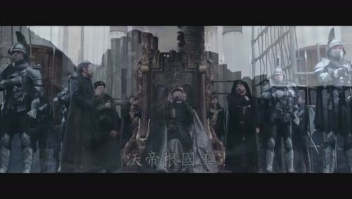 《亚瑟王：圣剑传奇》经典片段集锦