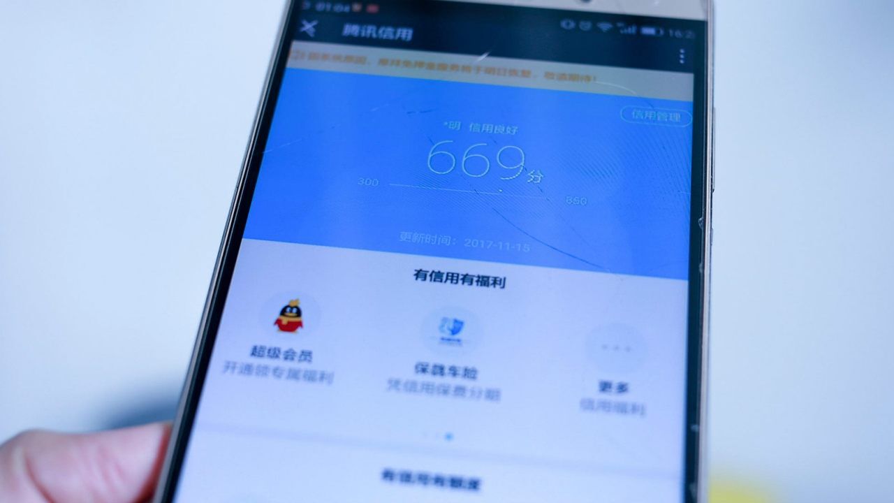 怎么查询腾讯信用分，很简单，看看你多少分了_高清
