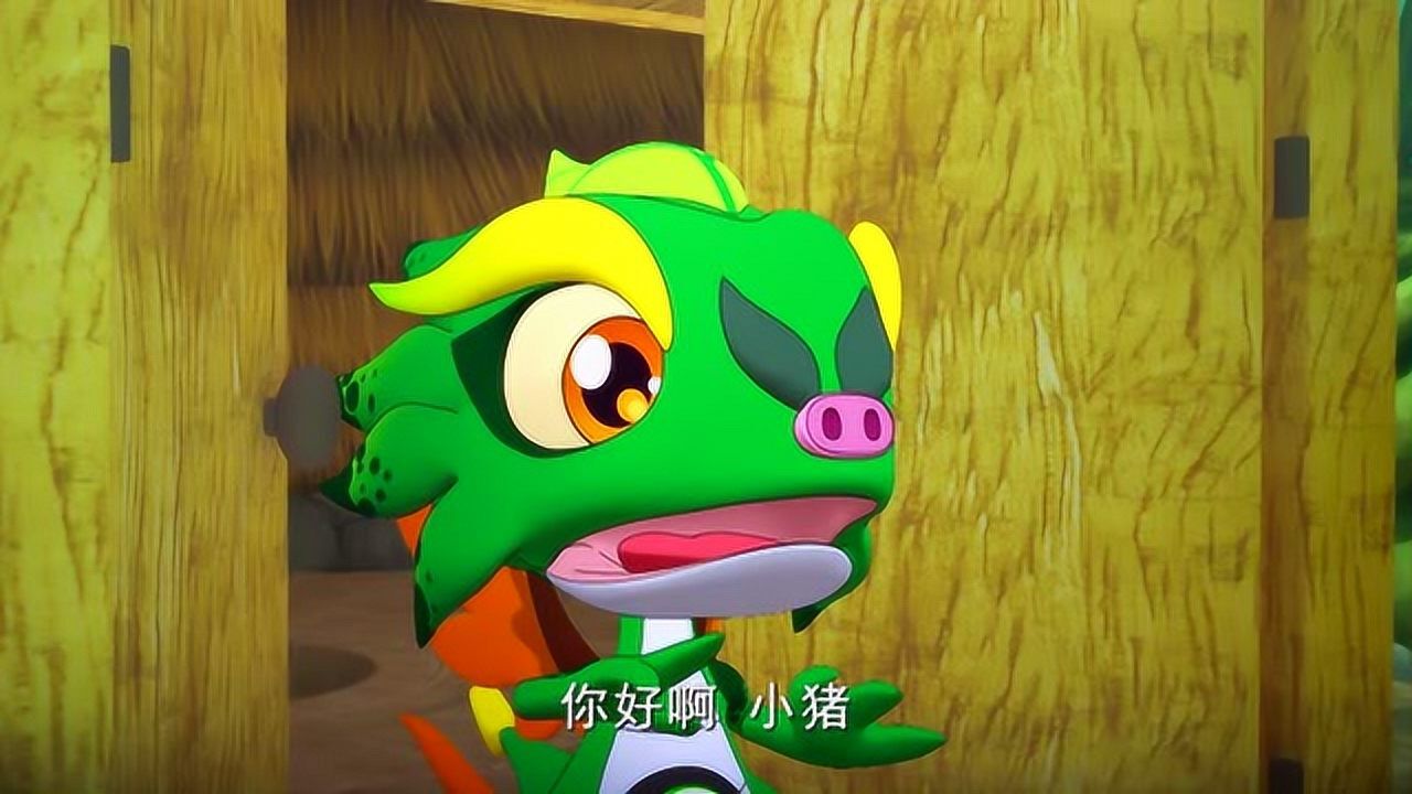 斗龙战士之爆射龙弹08三只小猪