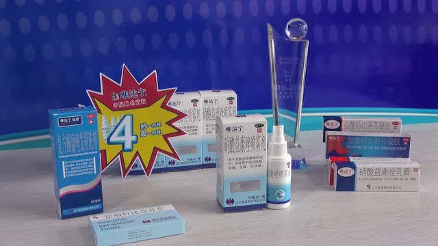 修正唯达宁喷剂杀真菌治脚气_腾讯视频