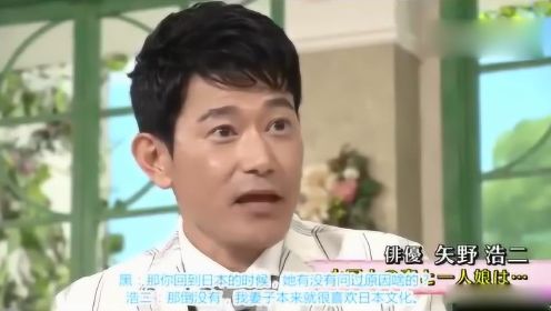 矢野浩二上日本节目聊中国，他口中的中国是这样的