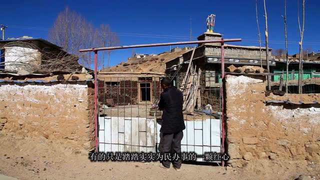 最美党员旦巴次仁事迹片