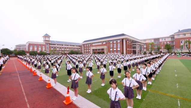 福清市音西中心小学康辉校区跑步操视频