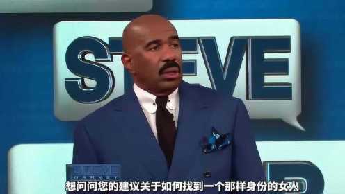 Ask Steve：第一次你没回答我儿子的问题，今天你必须得回答他！史蒂夫哈维脱口秀