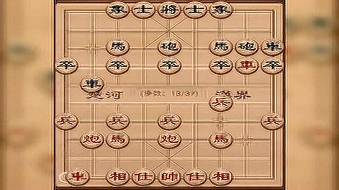 象棋實戰棋譜,初級大列手炮-不懼車炮抽子招!