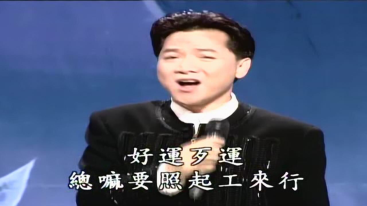 叶启田-爱拼才会赢_高清1080P在线观看平台_腾讯视频