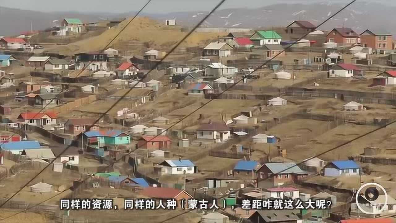 中国内蒙古与外蒙古惊人对比同是一个人种差距一目了然