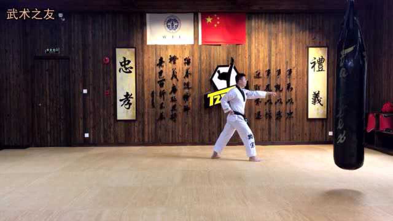 《跆拳道》国家级黑带一段高丽品势详细教学防身必学_高清