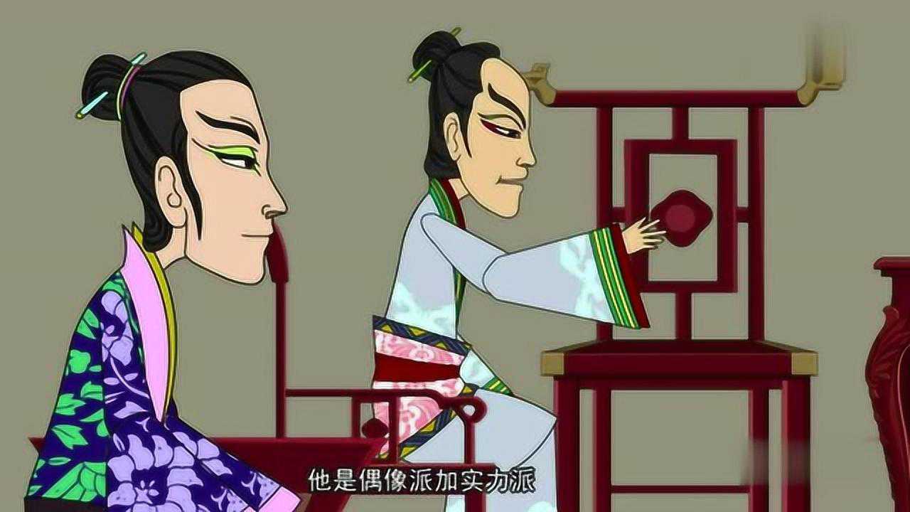 成语故事-自惭形秽